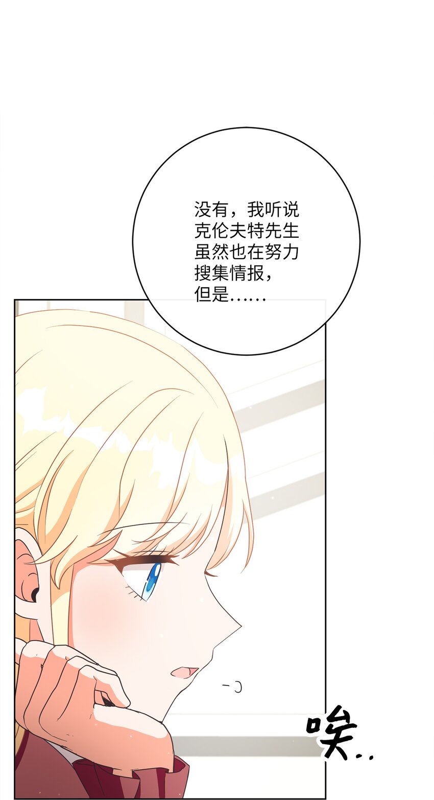 45 搜集情报(1/2)-第46话