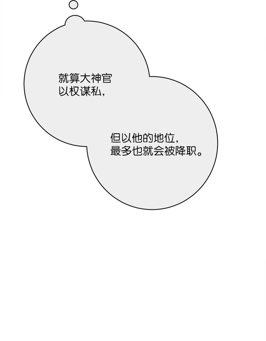 45 搜集情报(1/2)-第46话