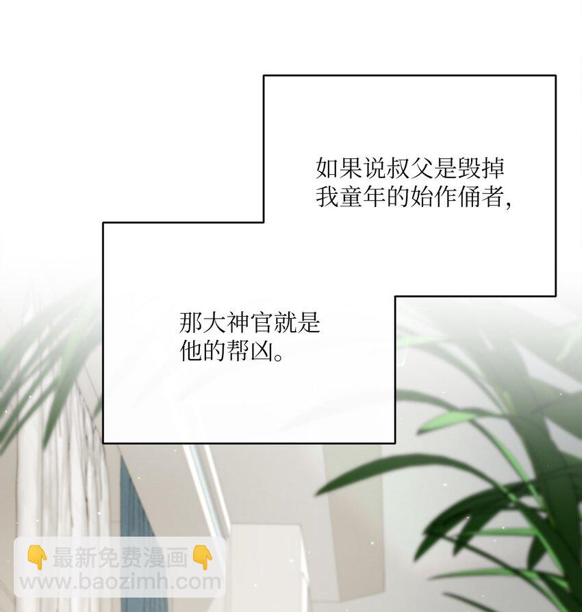 45 搜集情报(1/2)-第46话