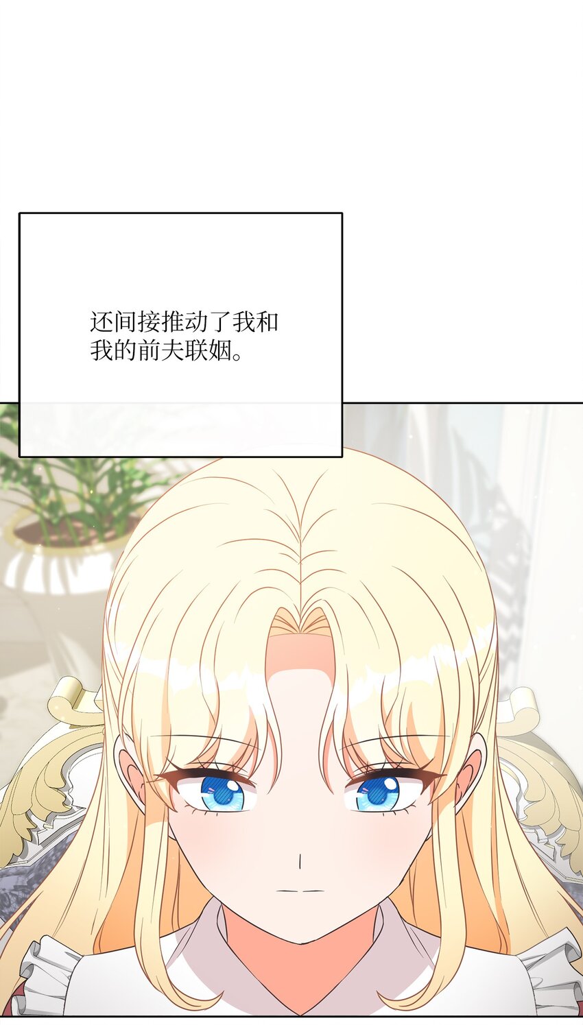 45 搜集情报(1/2)-第46话