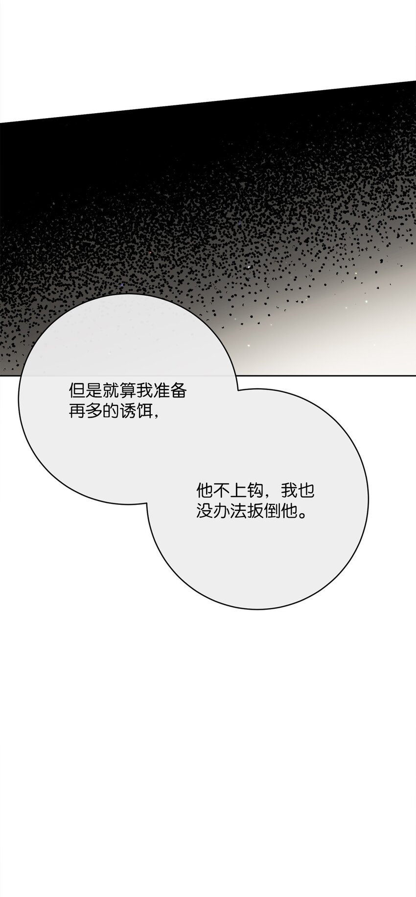 45 搜集情报(1/2)-第46话