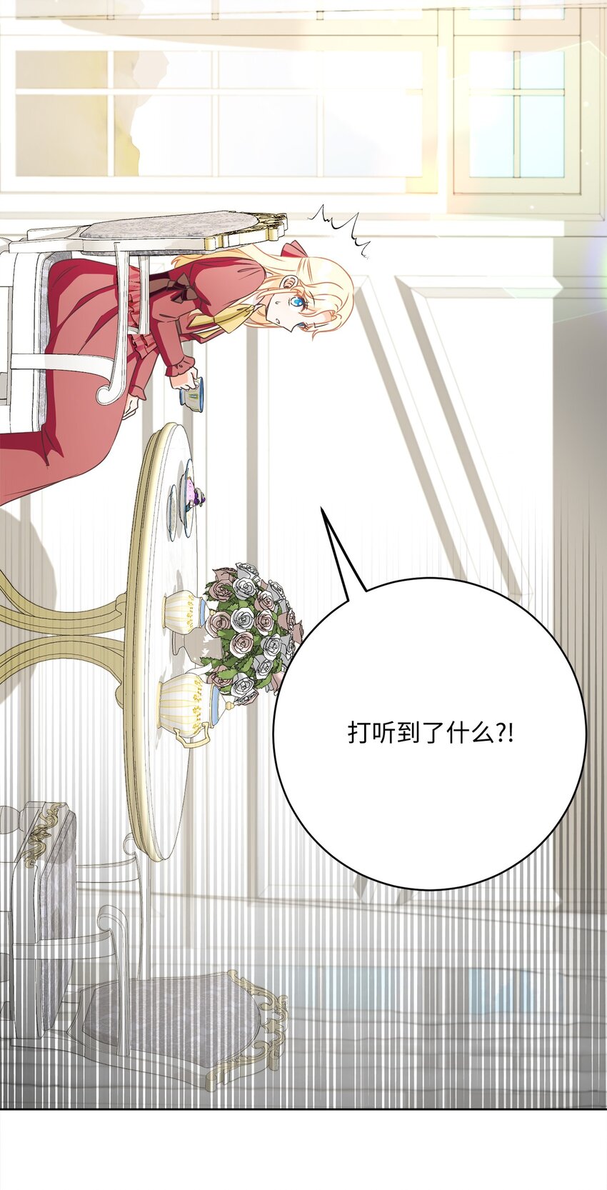 45 搜集情报(1/2)-第46话