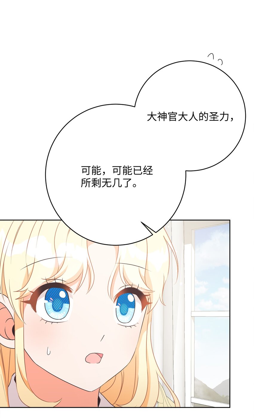 45 搜集情报(1/2)-第46话