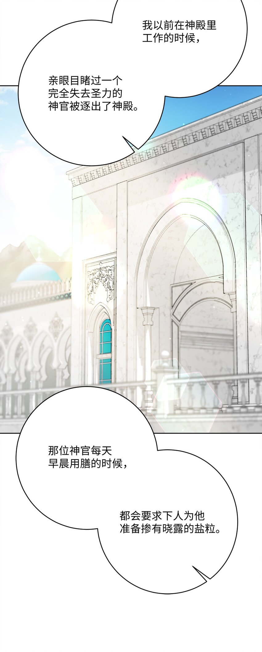 45 搜集情报(1/2)-第46话
