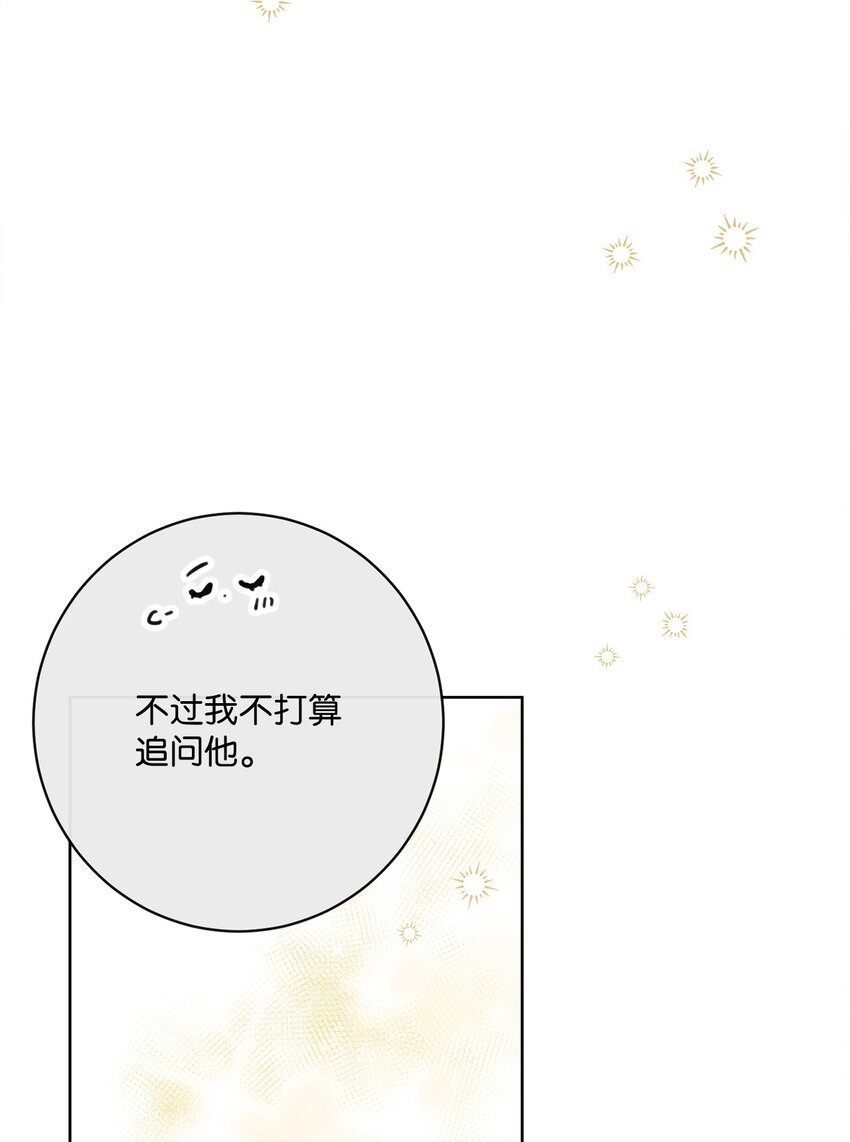 47 我和你一起去(1/2)-第48话