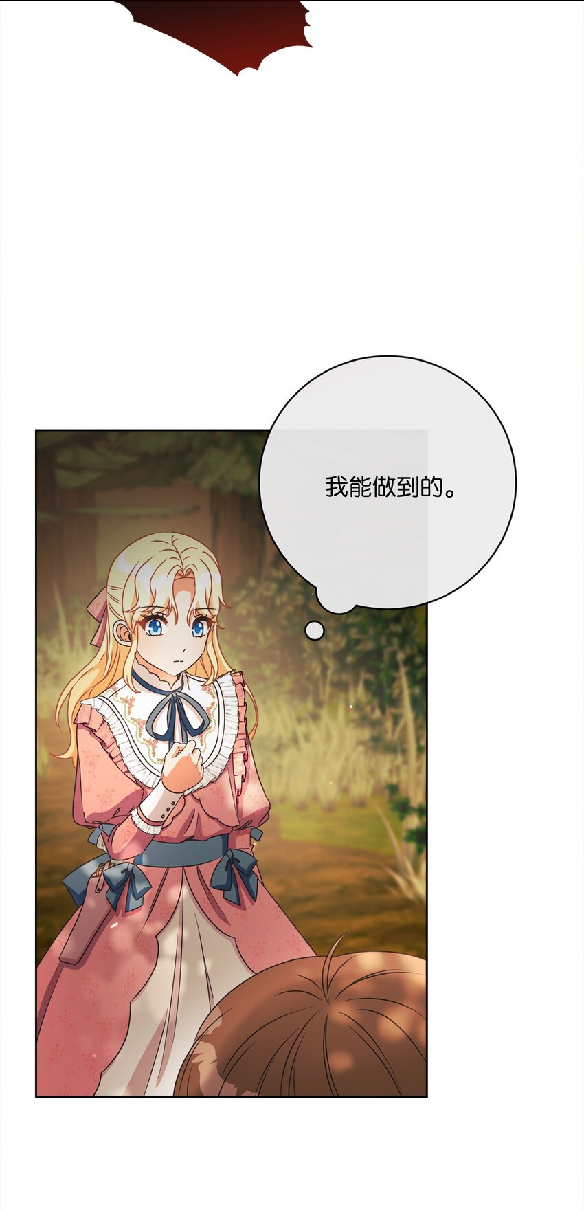 49 主神的加护(1/2)-第50话