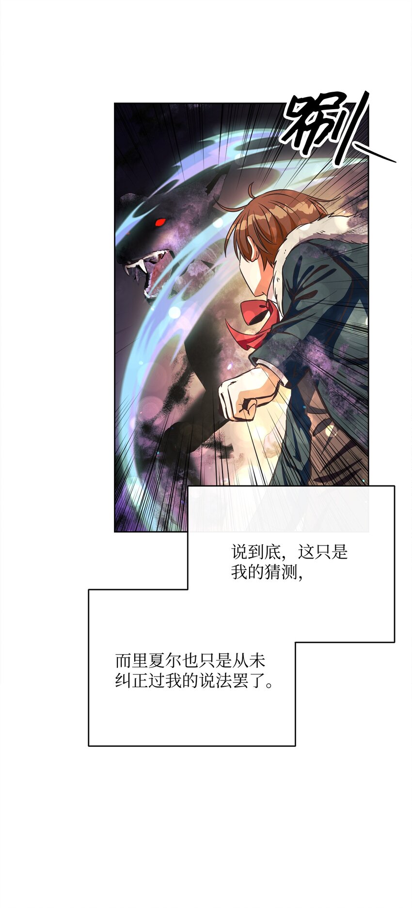 49 主神的加护(1/2)-第50话