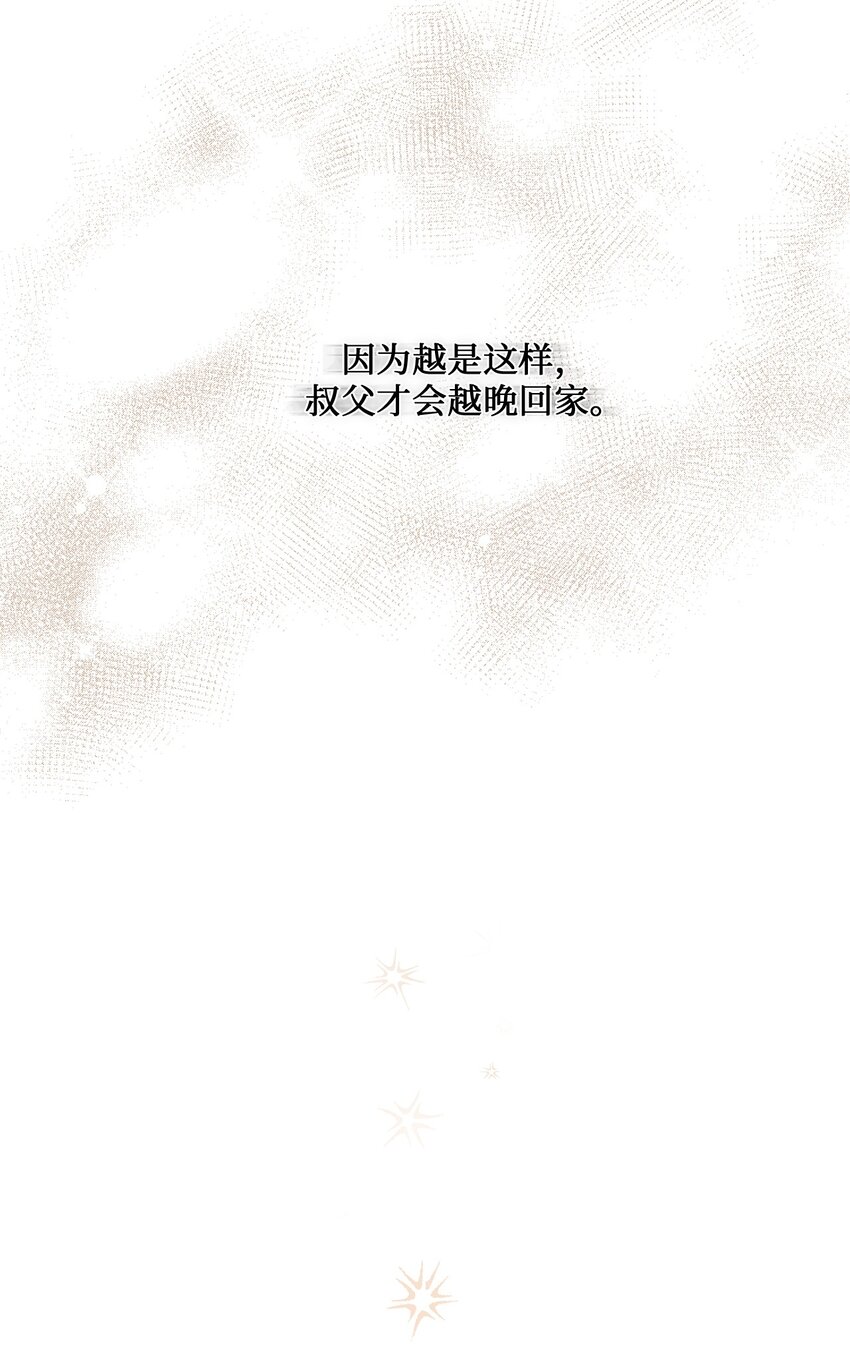 05 巧用信件(1/2)-第6话