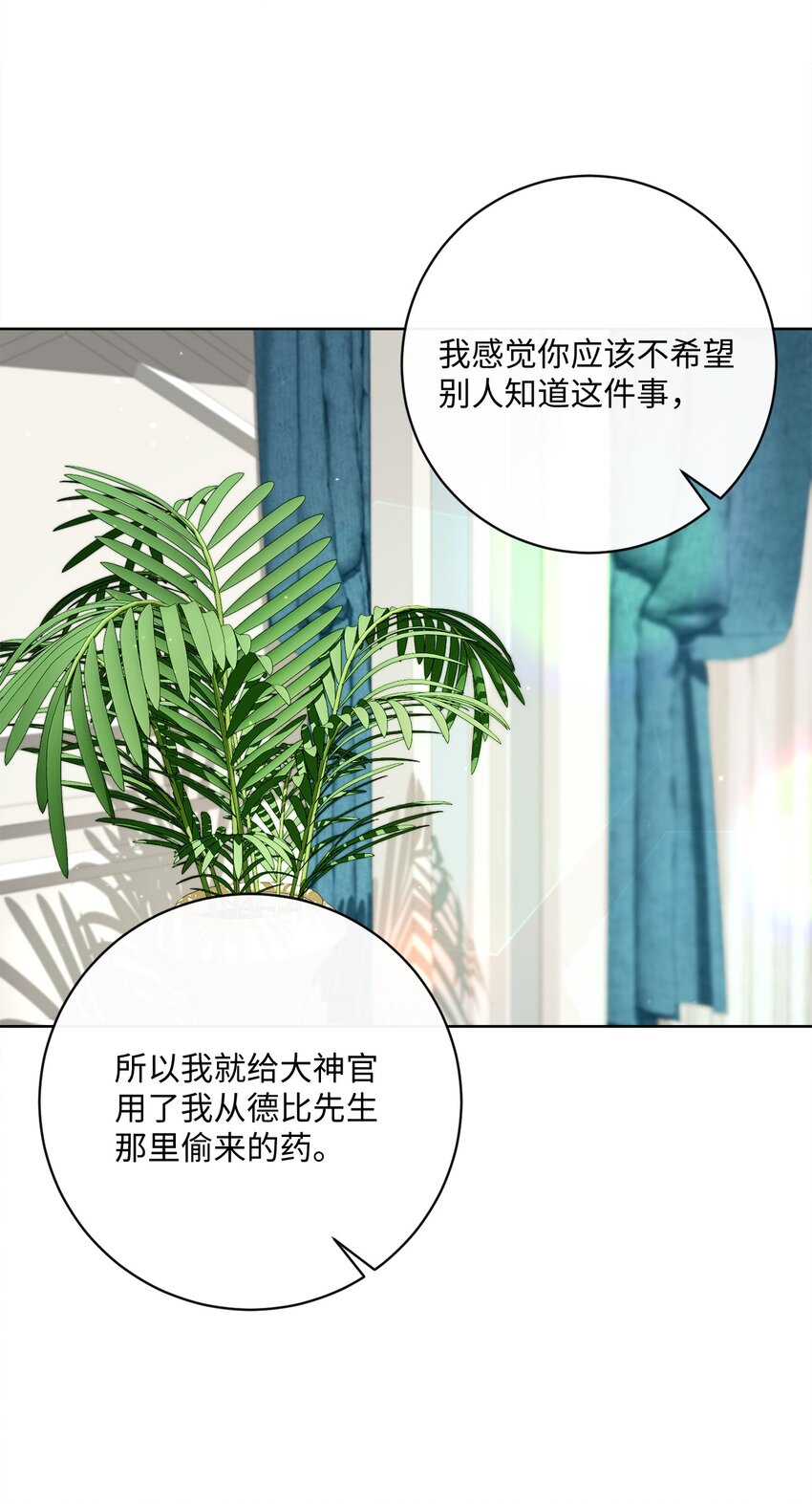 51 告别(1/2)-第52话
