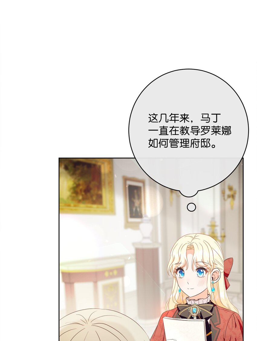 53 遭遇突袭(1/2)-第54话