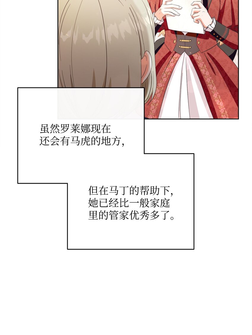 53 遭遇突袭(1/2)-第54话