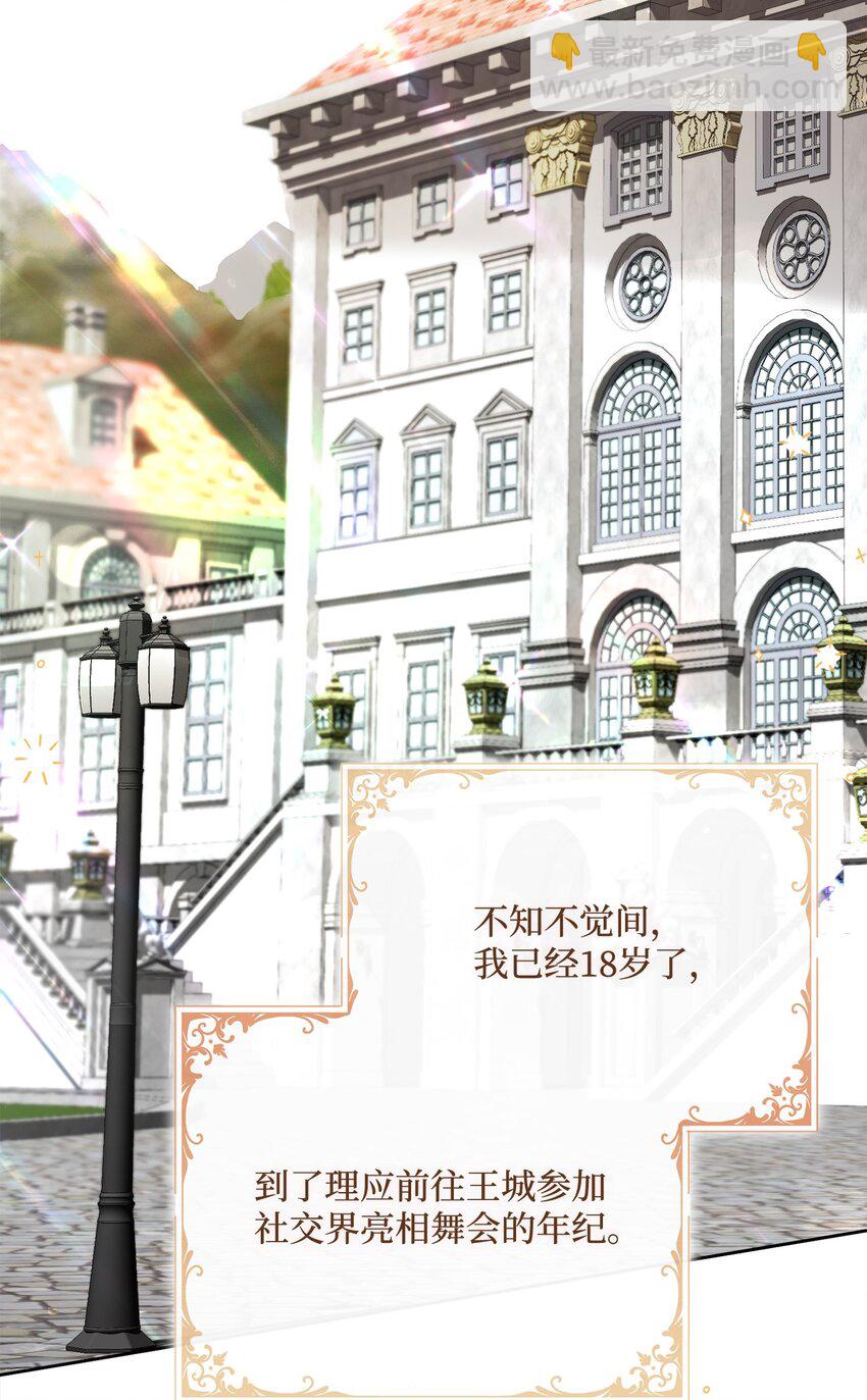 53 遭遇突袭(1/2)-第54话