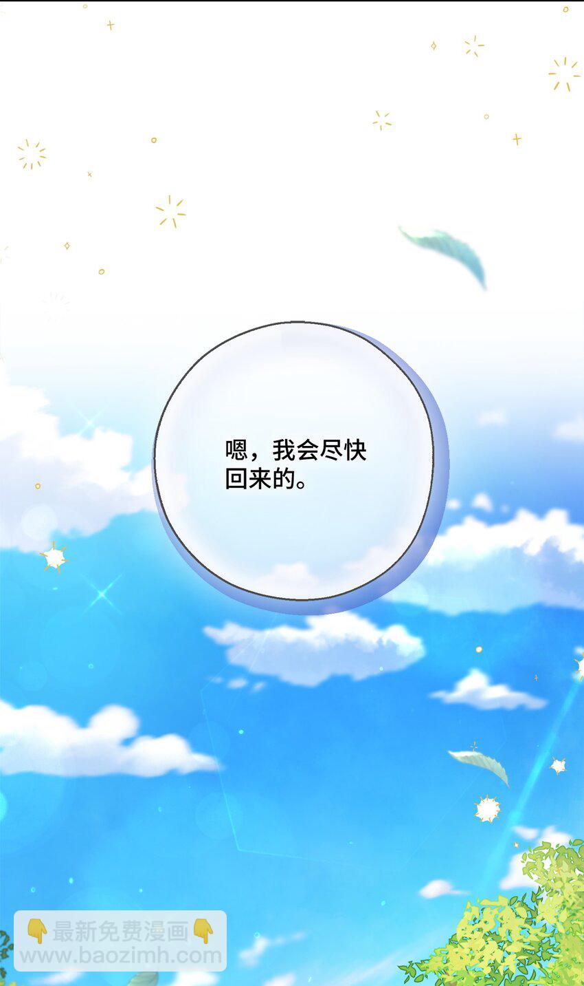 53 遭遇突袭(1/2)-第54话