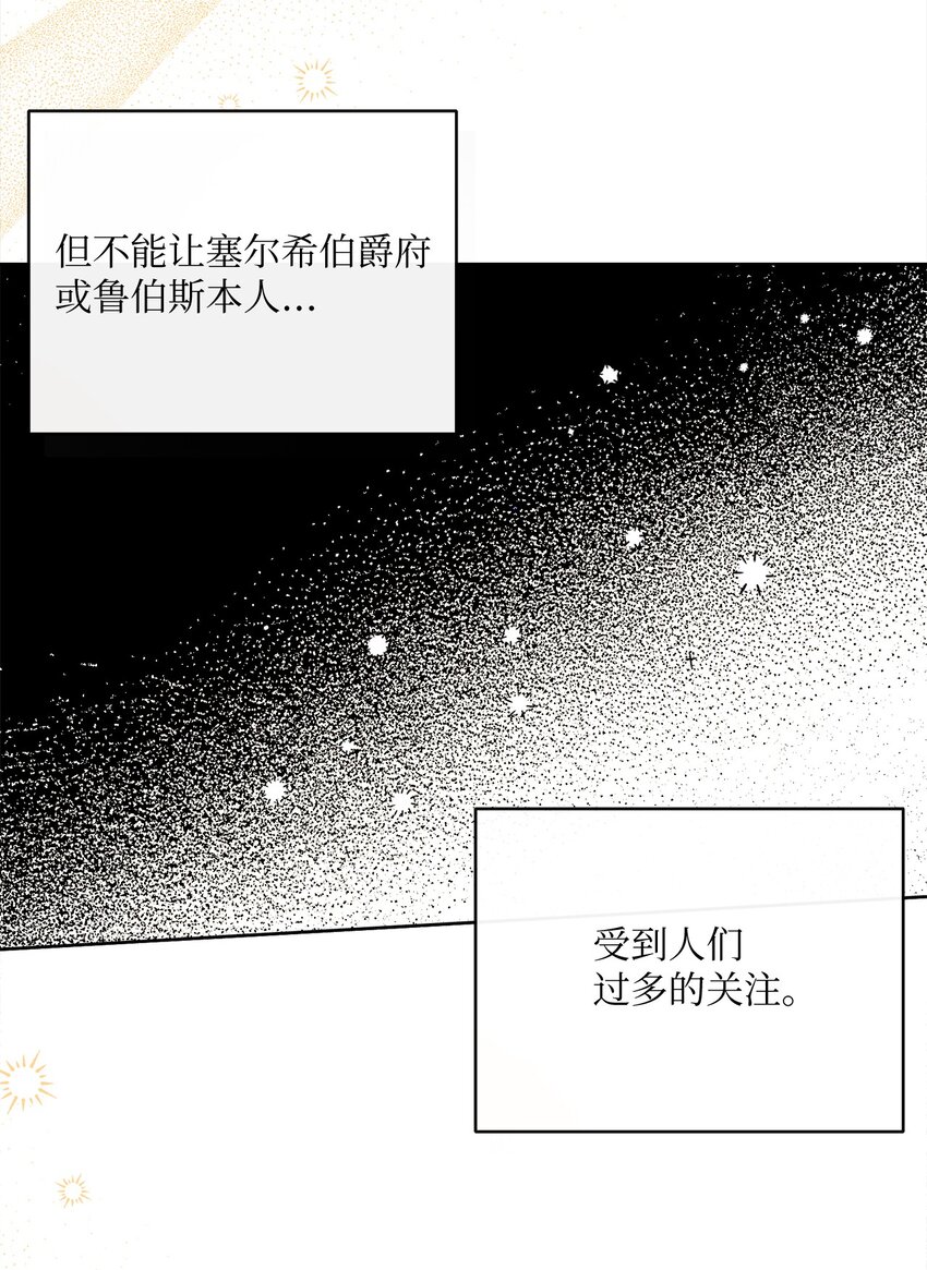 53 遭遇突袭(1/2)-第54话