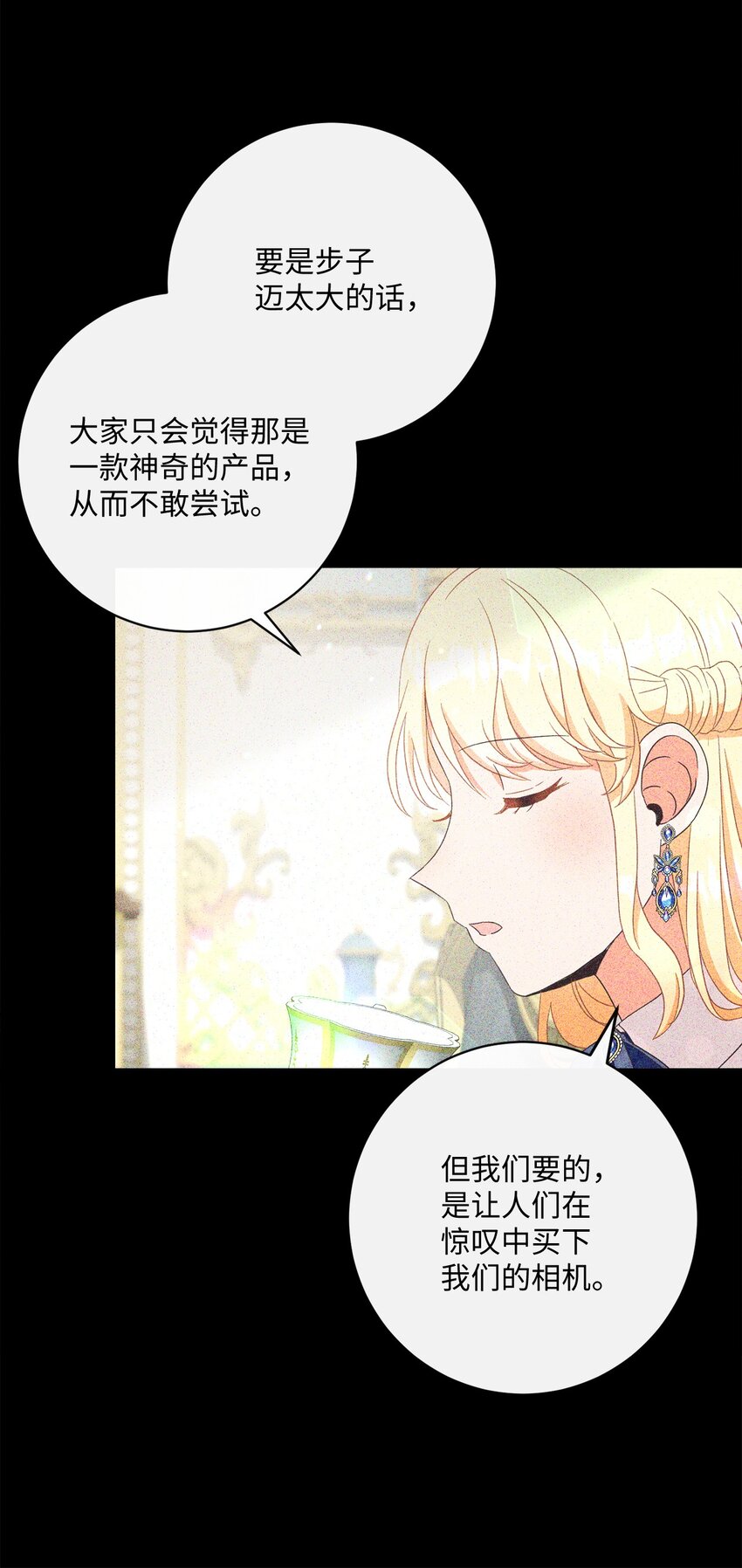 53 遭遇突袭(1/2)-第54话