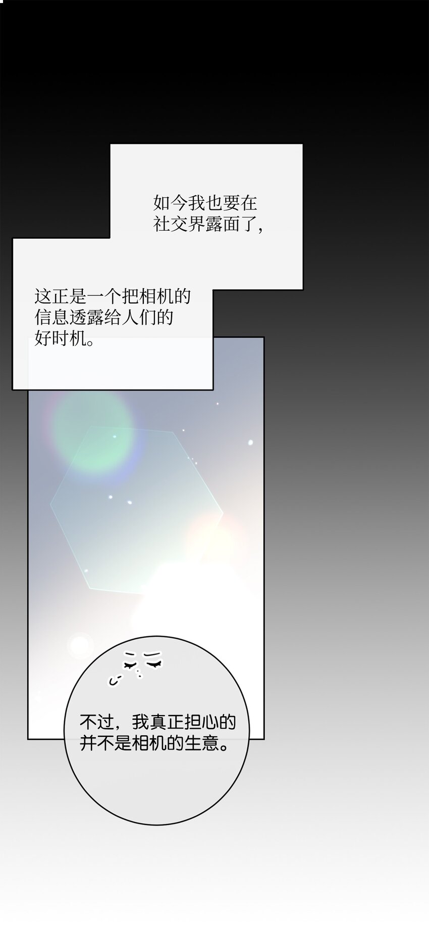 53 遭遇突袭(1/2)-第54话