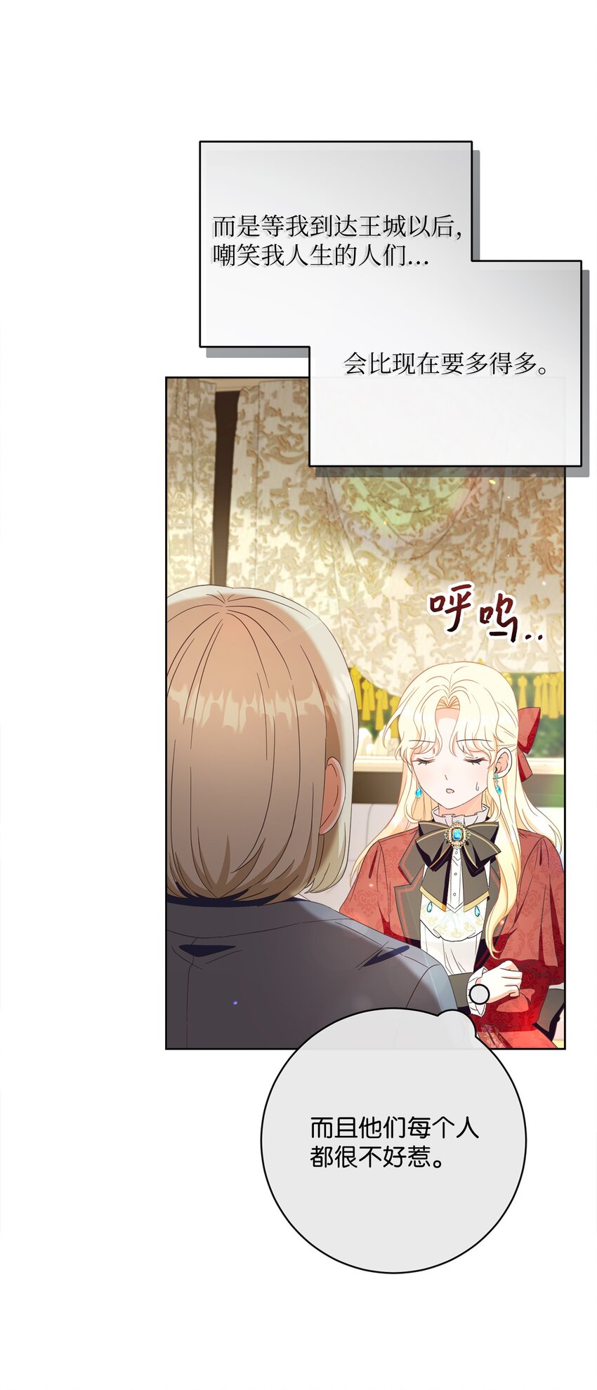 53 遭遇突袭(1/2)-第54话