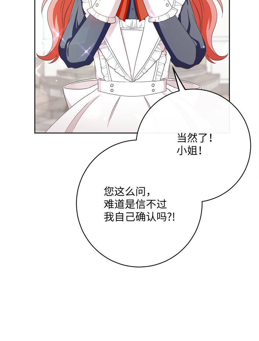 53 遭遇突袭(1/2)-第54话