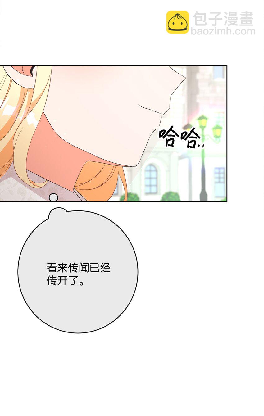 55 下午茶邀请(1/2)-第56话