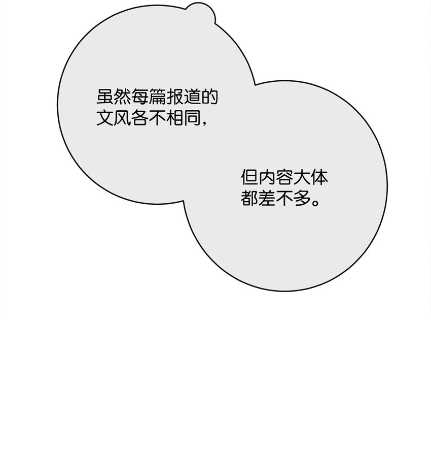55 下午茶邀请(1/2)-第56话