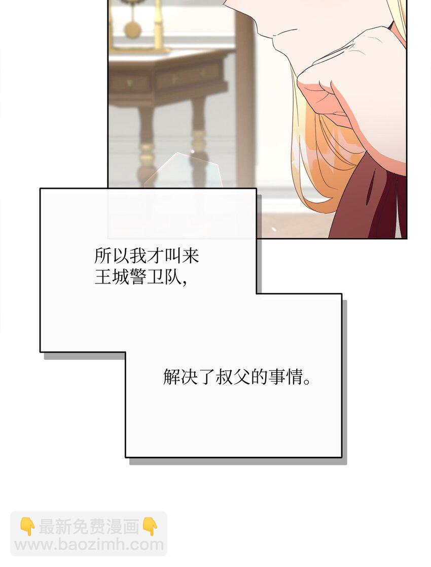 55 下午茶邀请(1/2)-第56话