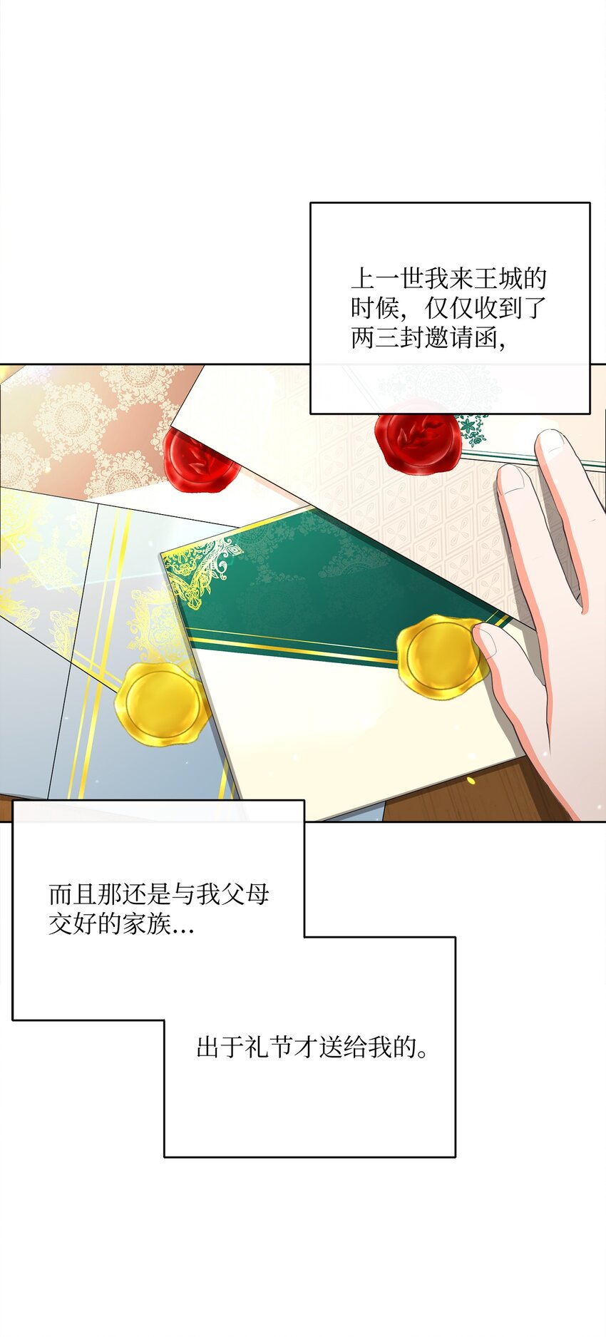 55 下午茶邀请(1/2)-第56话
