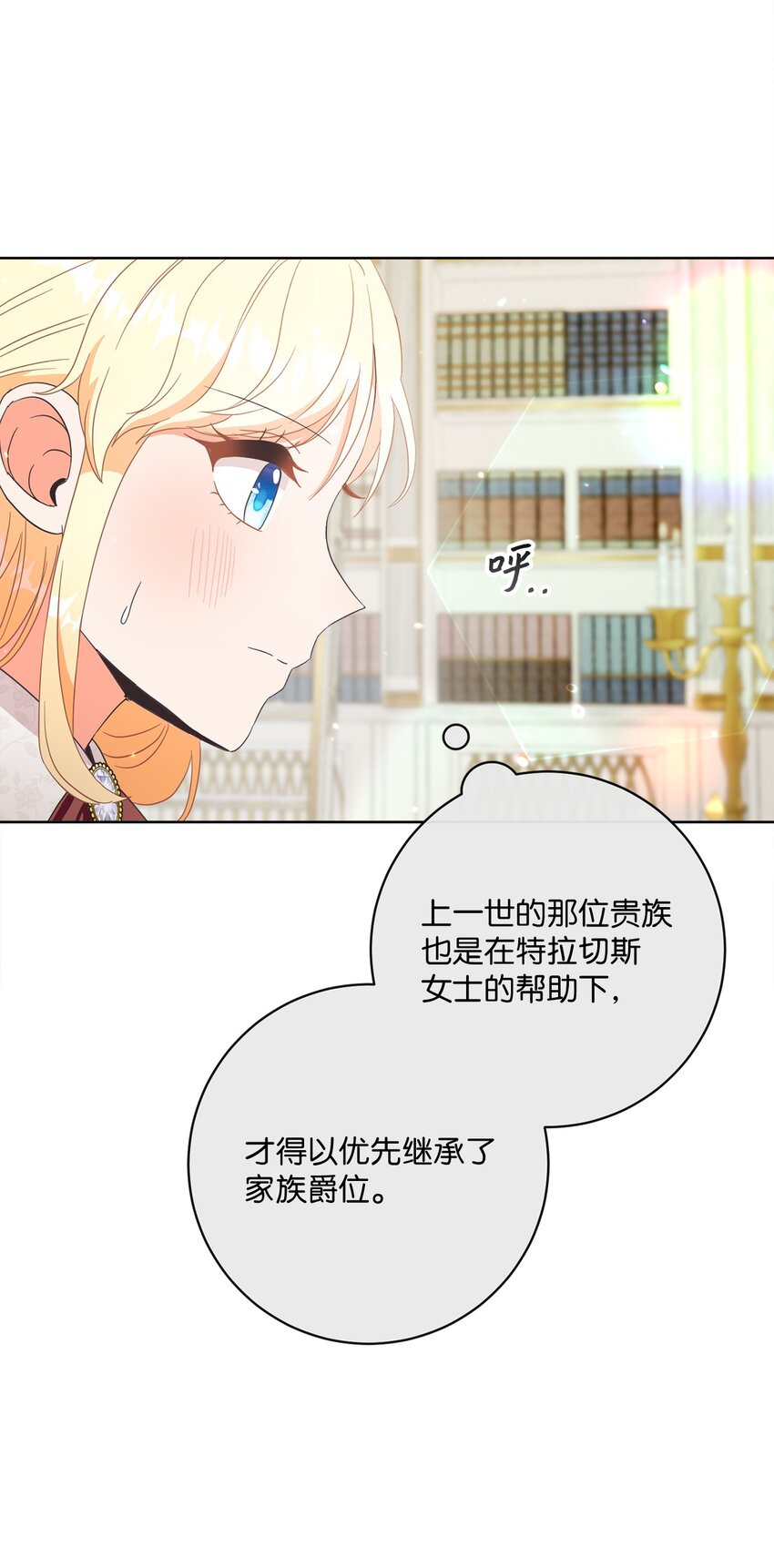 55 下午茶邀请(1/2)-第56话