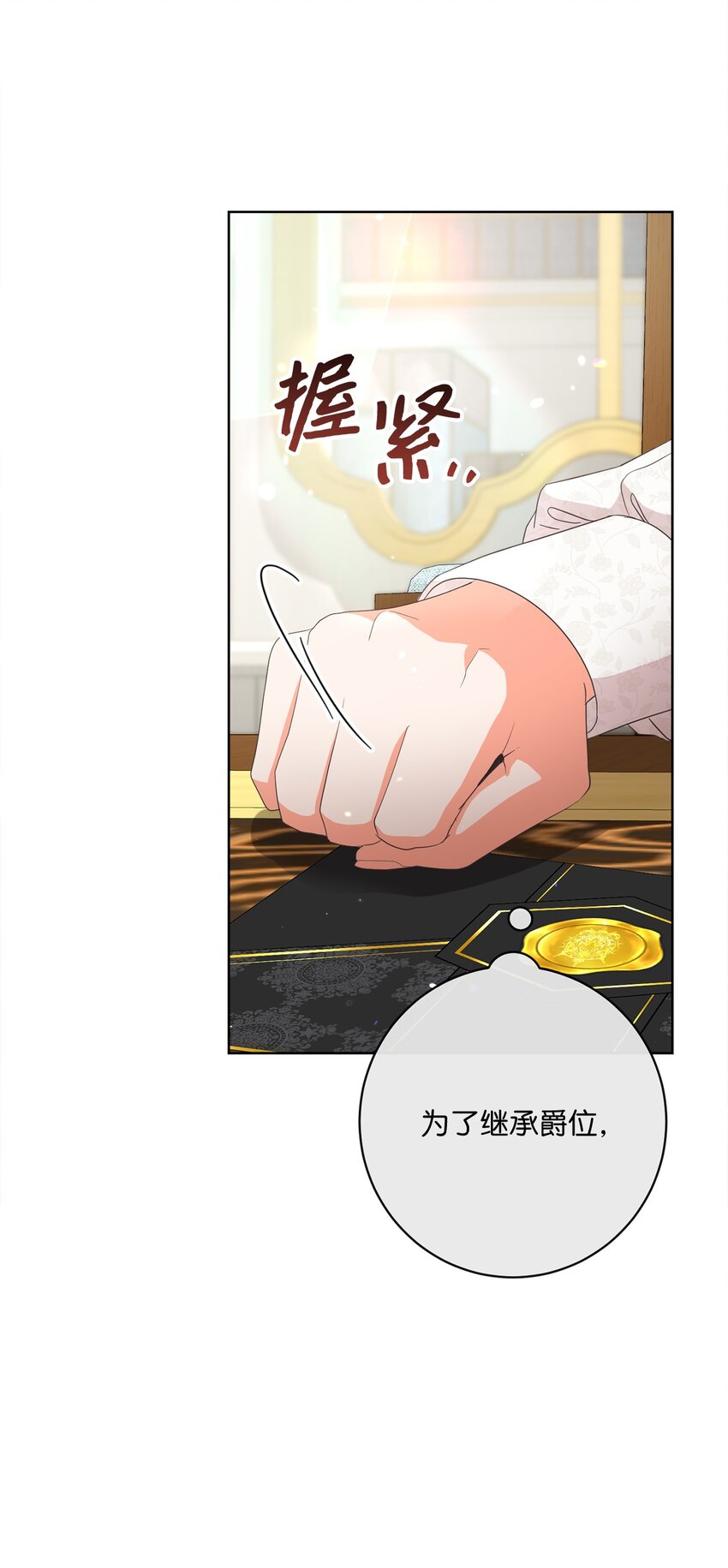 55 下午茶邀请(1/2)-第56话