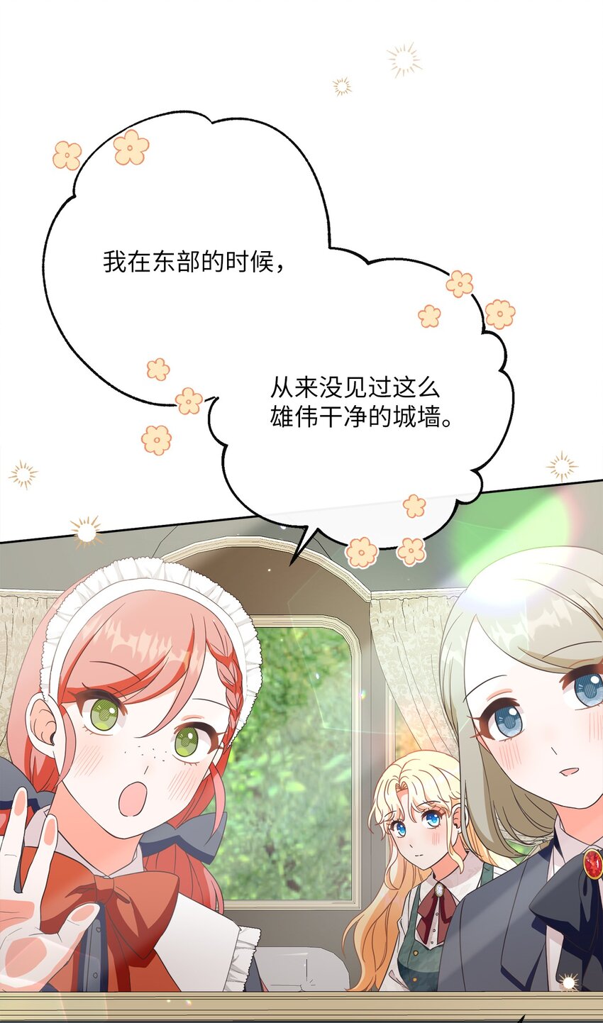 55 下午茶邀请(1/2)-第56话