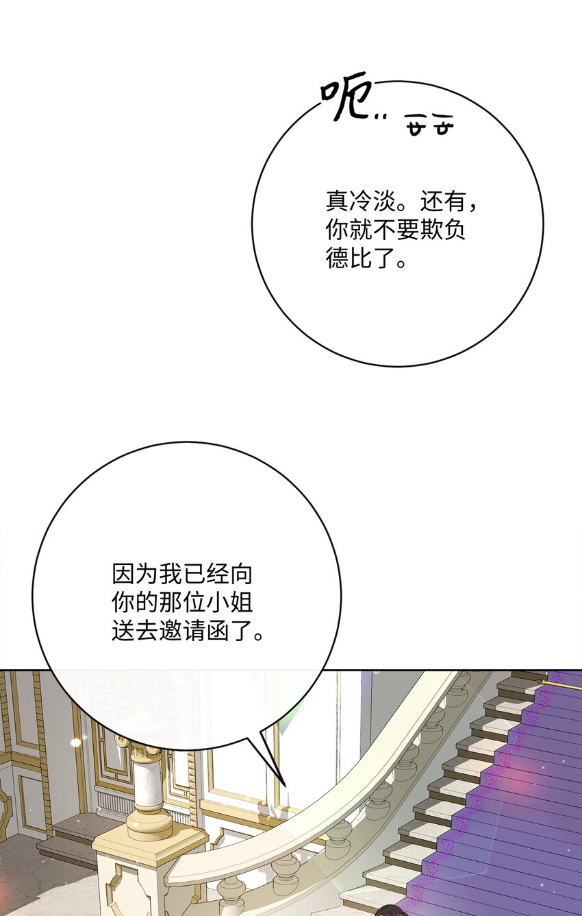 55 下午茶邀请(1/2)-第56话