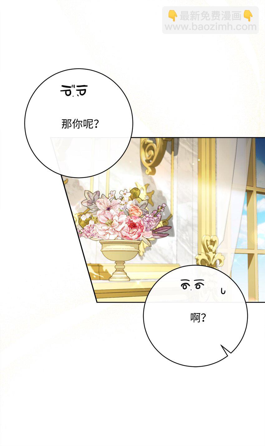 57 暗流涌动(1/2)-第58话