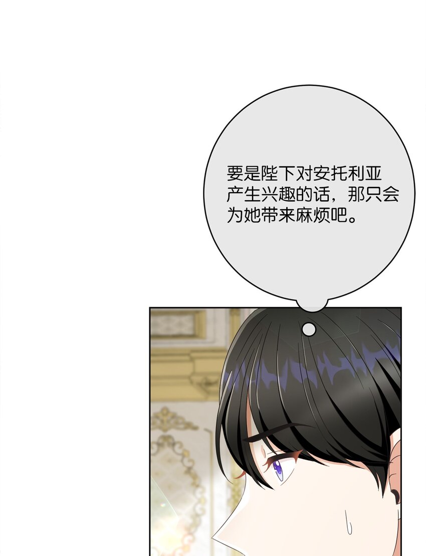 57 暗流涌动(1/2)-第58话