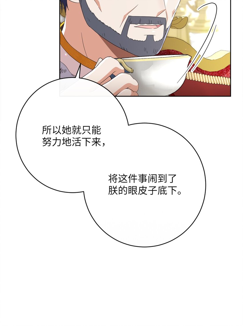 57 暗流涌动(1/2)-第58话