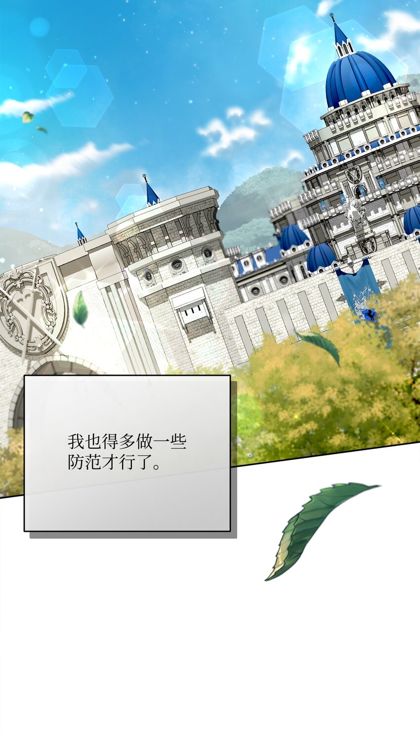 57 暗流涌动(1/2)-第58话
