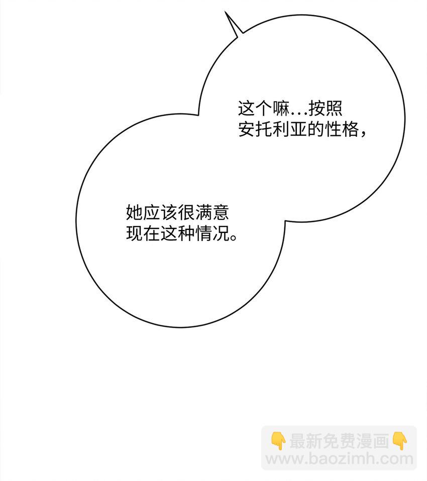 57 暗流涌动(1/2)-第58话