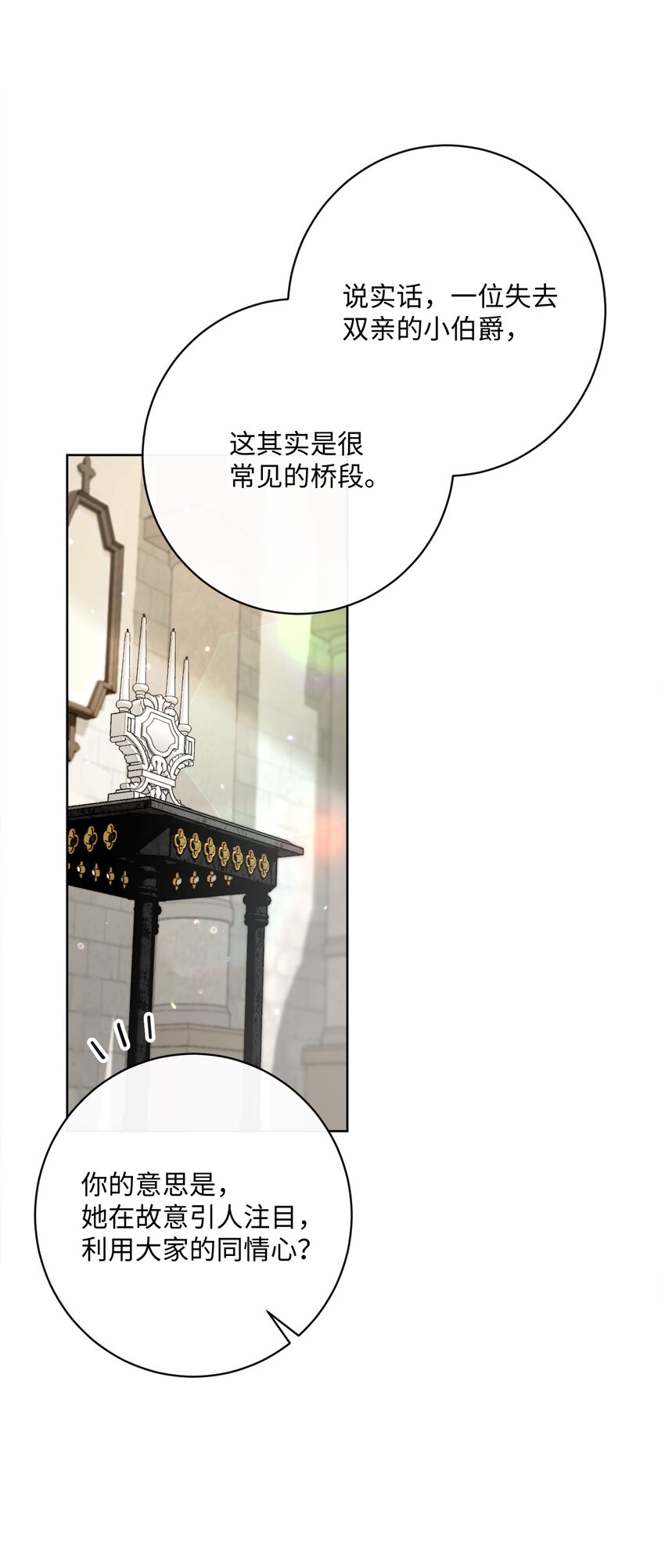 57 暗流涌动(1/2)-第58话