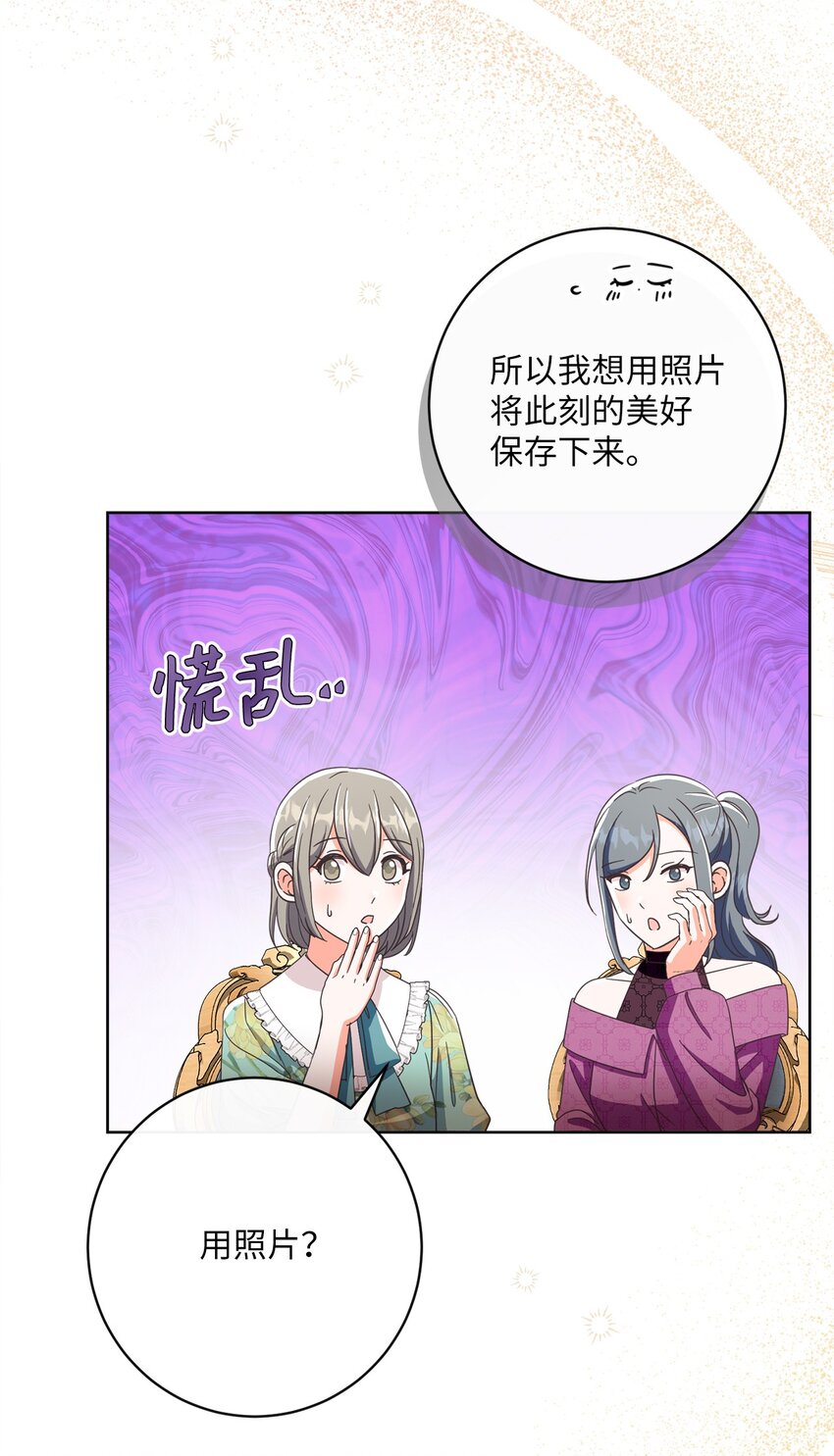 59 一同出行(1/2)-第60话