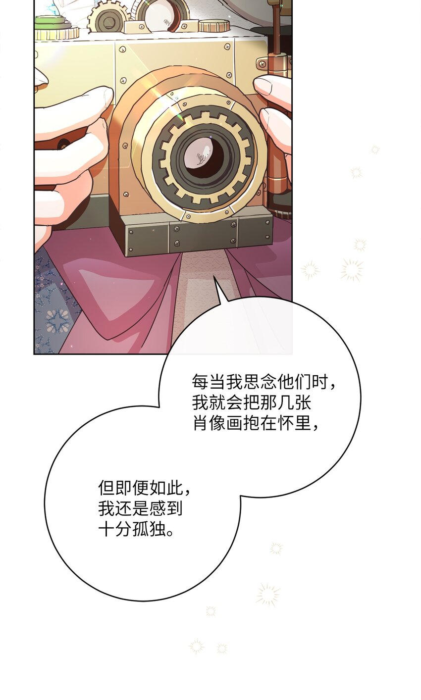 59 一同出行(1/2)-第60话
