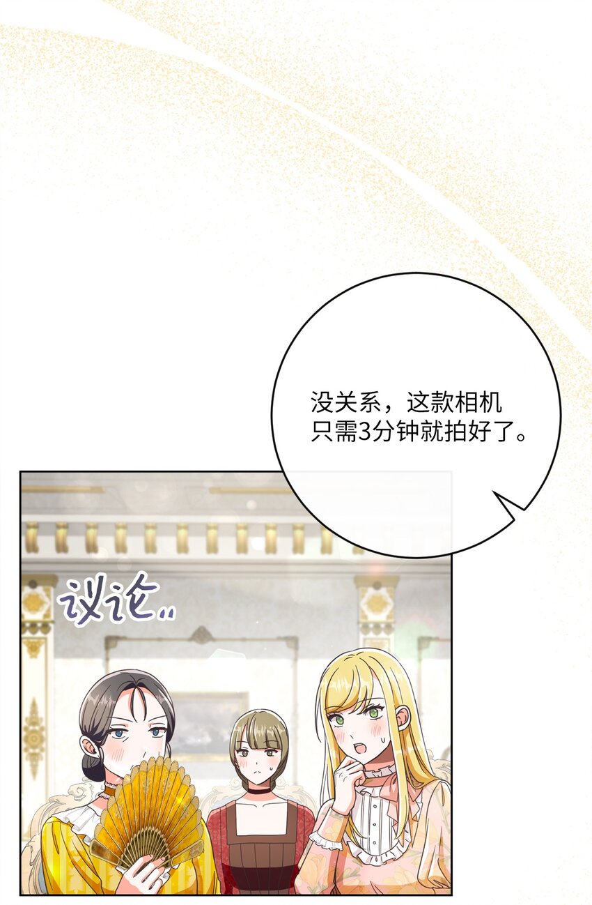 59 一同出行(1/2)-第60话