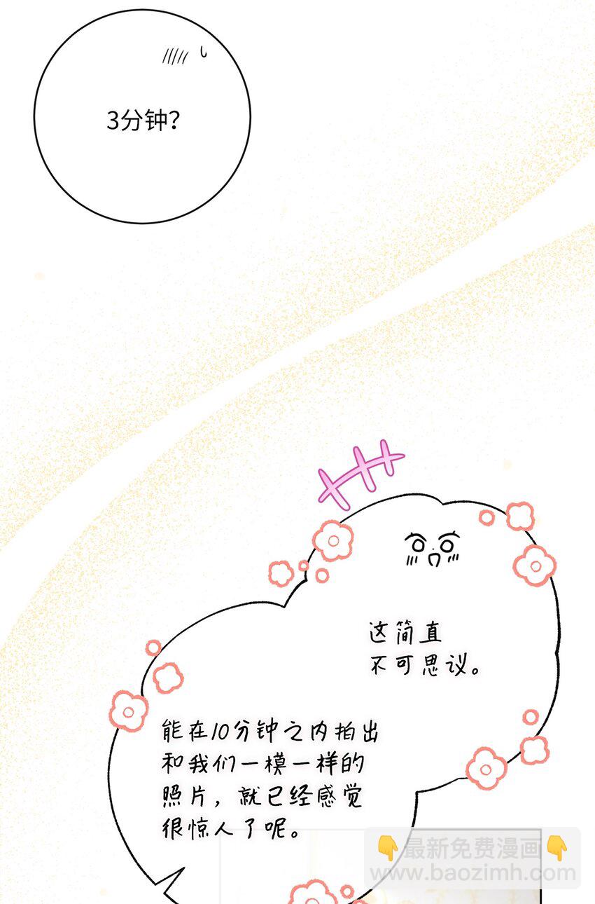 59 一同出行(1/2)-第60话