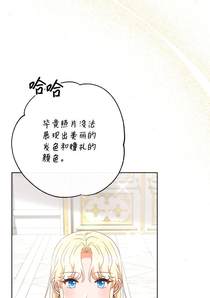 59 一同出行(1/2)-第60话
