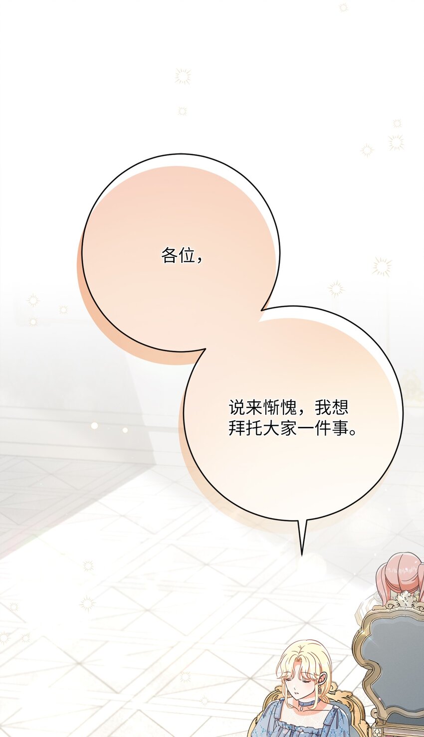59 一同出行(1/2)-第60话