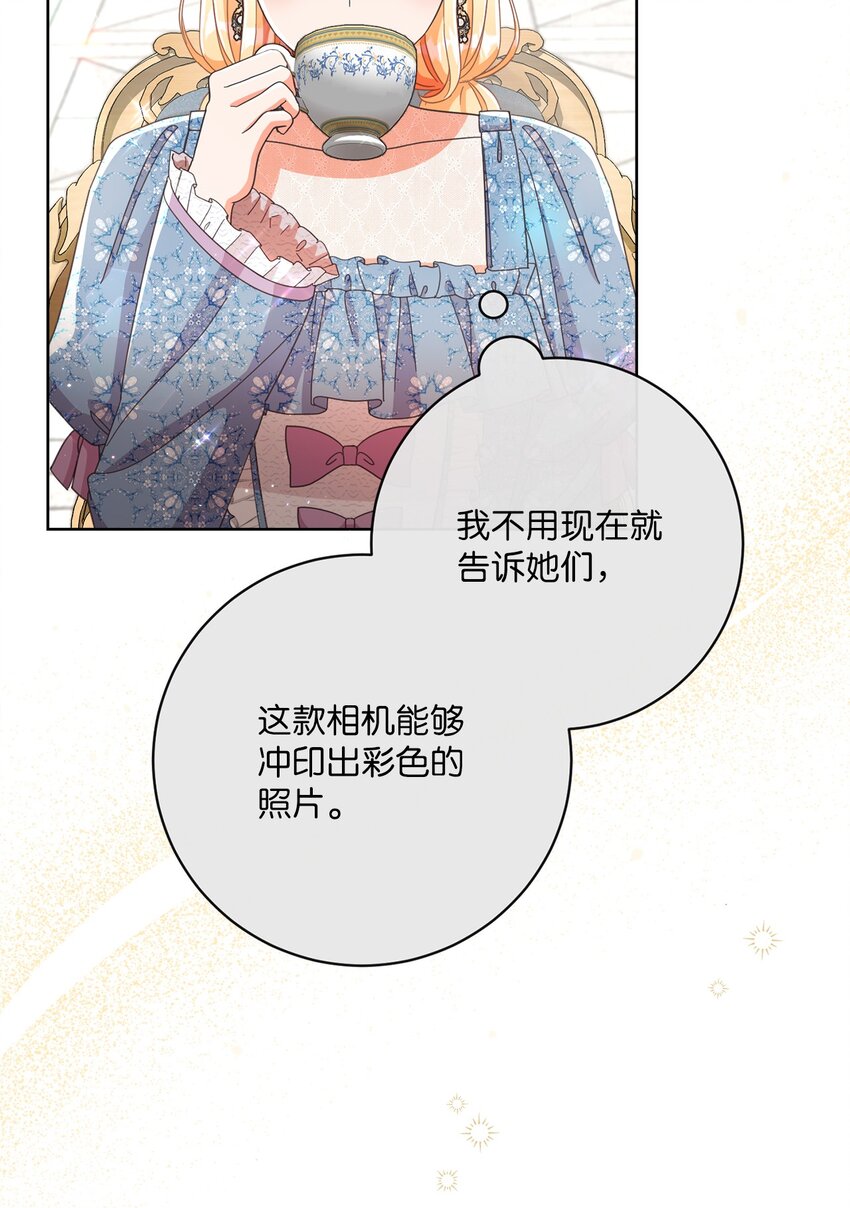 59 一同出行(1/2)-第60话