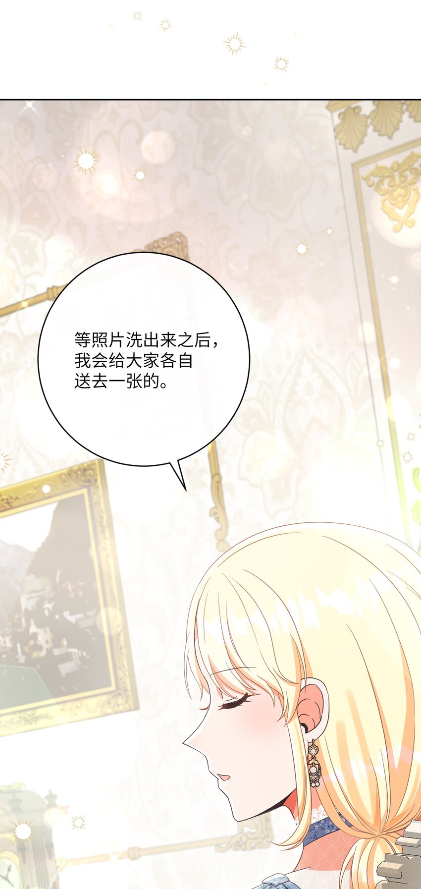 59 一同出行(1/2)-第60话