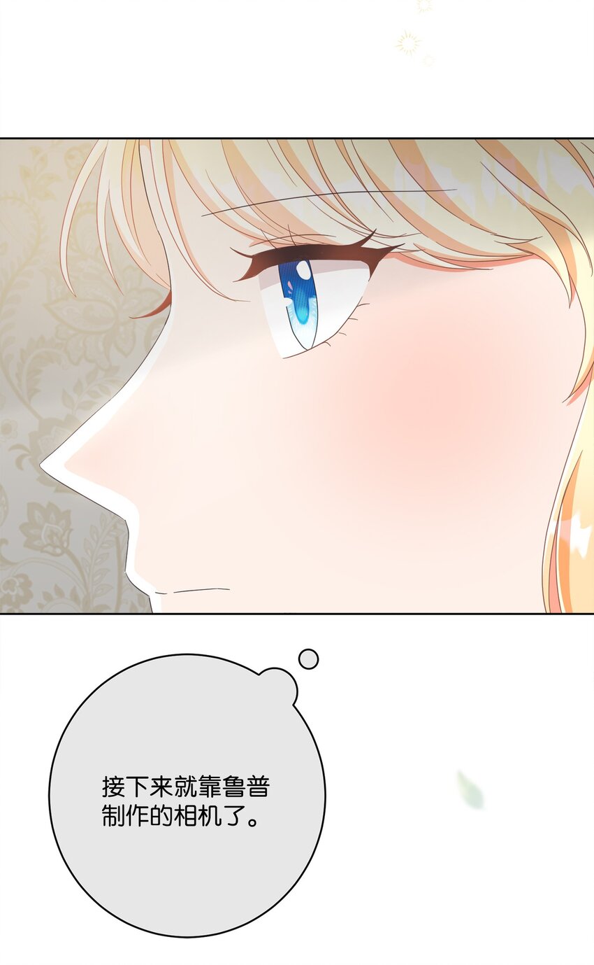 59 一同出行(1/2)-第60话