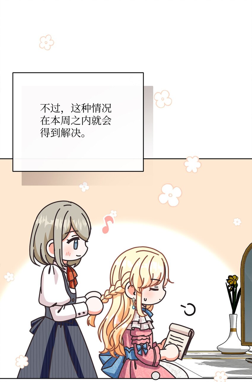 59 一同出行(1/2)-第60话