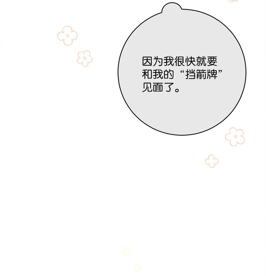 59 一同出行(1/2)-第60话