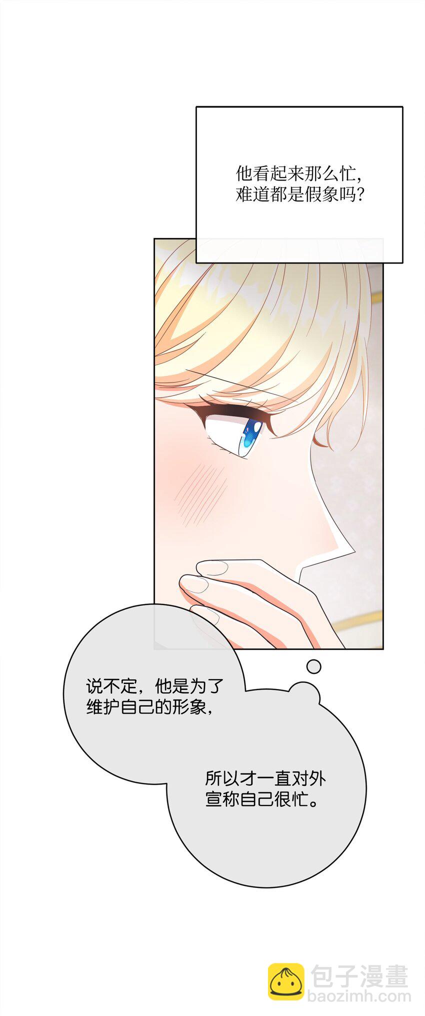 59 一同出行(1/2)-第60话