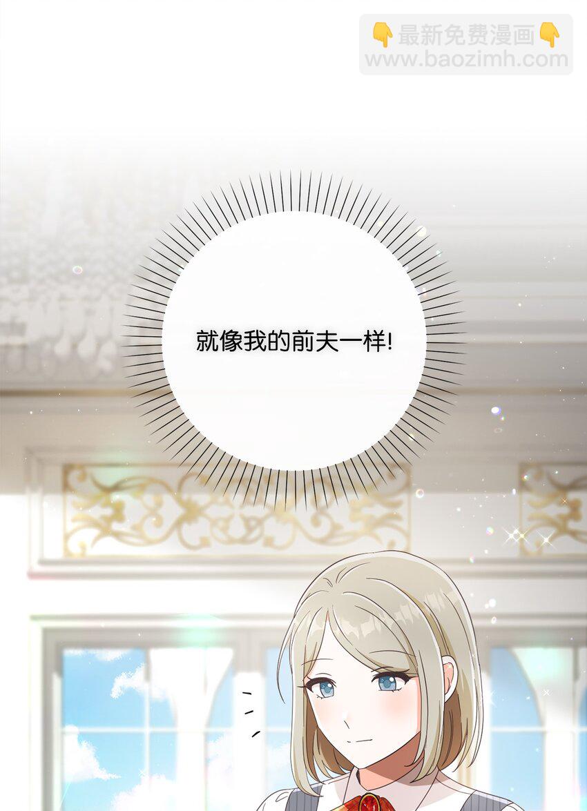 59 一同出行(1/2)-第60话