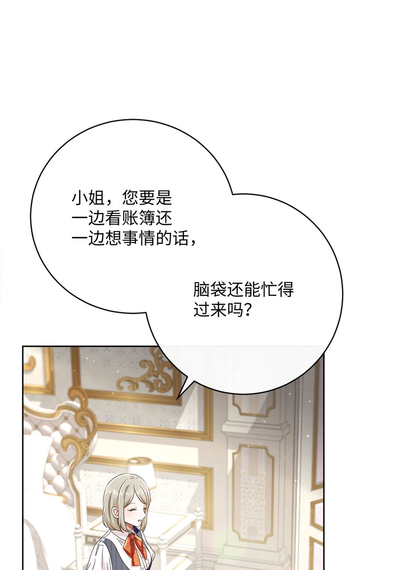 59 一同出行(1/2)-第60话